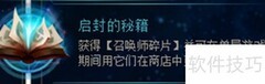 德杯流浪者符文打法解析