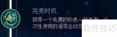 德杯流浪者符文打法解析