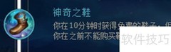 德杯流浪者符文打法解析