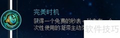 德杯佐伊符文搭配攻略