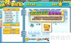 奥比岛tata身份任务攻略
