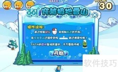 奥比岛tata身份任务攻略