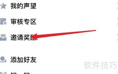 tata分享到QQ空间教程
