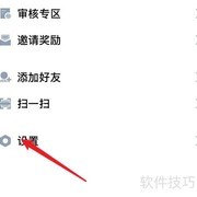 如何设置Tata关注提醒