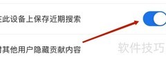 Google Maps近期搜索开启位置