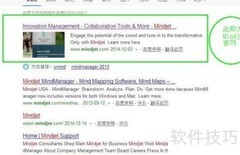 安卓版Mindjet Maps注册指南