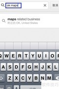 iOS版Google地图离线保存指南