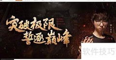 LPL选手直播平台一览