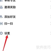 关闭Tata隐私权限方法