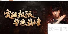 LPL选手直播平台一览