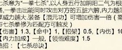 暴走英雄坛逍遥武学全解析