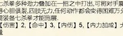 暴走英雄坛逍遥武学全解析