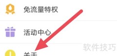 播播TV用户协议查看指南