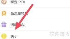 播播TV意见反馈操作指南