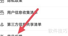 播播TV意见反馈操作指南