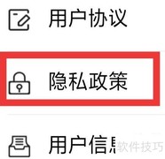 播播TV隐私政策查看指南