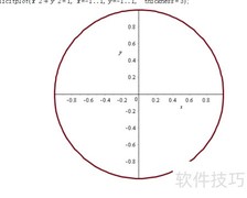 Maple绘制隐函数图像方法