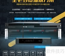 全宅智能影院播控方案