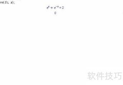 Maple代数方程求解技巧
