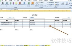 低值易耗品报废处理