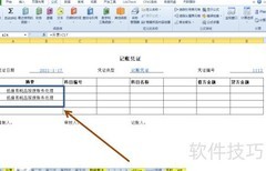 低值易耗品报废处理