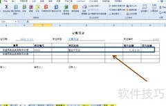 低值易耗品报废处理