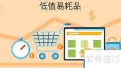 低值易耗品购买分录怎么做