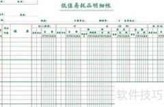 低值易耗品记账新方法