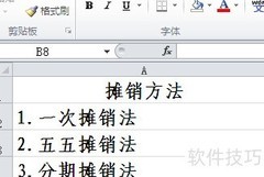 低值易耗品记账新方法