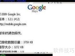 诺基亚E61用Google地图定位