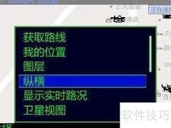 诺基亚E61用Google地图定位