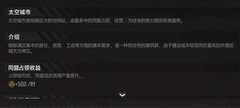 无尽的拉格朗日同盟攻城攻略