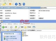 NOKIA Quickoffice升级指南