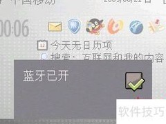 NOKIA BH-800蓝牙耳机使用技巧