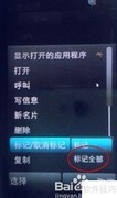 NOKIA通讯录秒导安卓