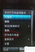 NOKIA通讯录秒导安卓