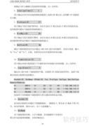 CSM-300EB规约接入指南