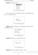 CSM-300EB规约接入说明