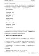 CSM-300EB规约接入指南