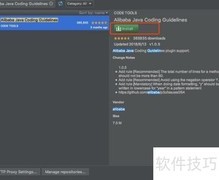 IDEA代码规约检测指南