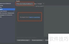 IDEA代码规约检测指南