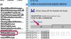 Win10缺失音频管理器解决