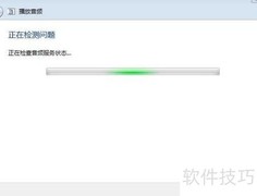 Win7休眠后无声音解决方法