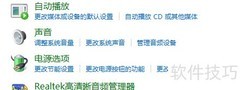 Realtek设置方法指南