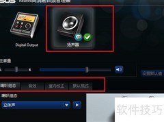 Realtek设置方法指南