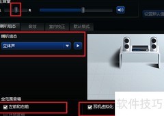 Realtek设置方法指南