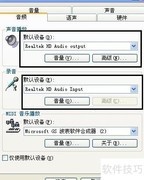 电脑声卡设置指南（2003）