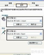 电脑声卡设置指南（2003）
