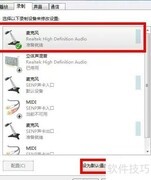 电脑声卡设置指南（2003）