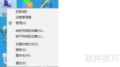 电脑前置插孔无声音解决方法